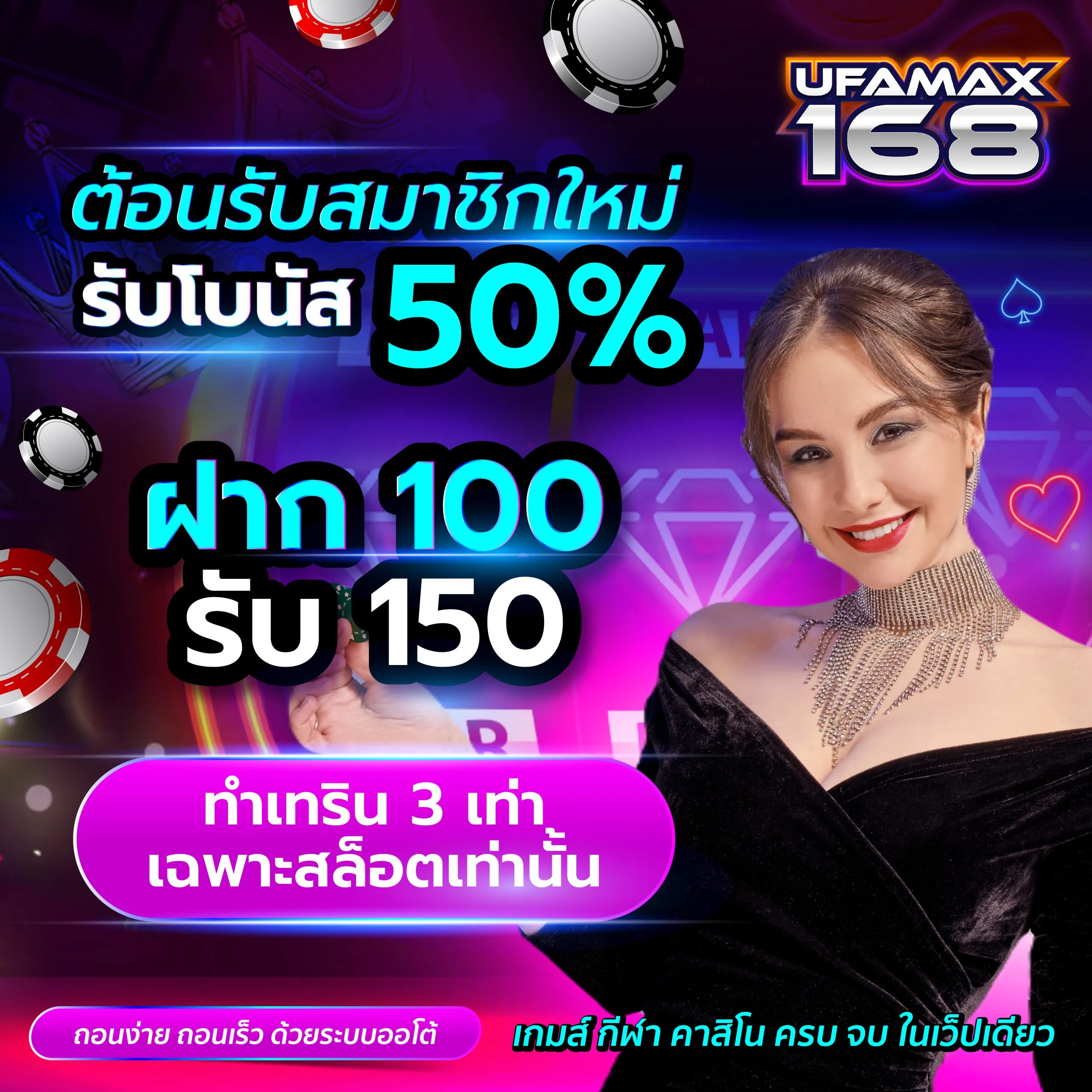 ufamax168 สมัคร