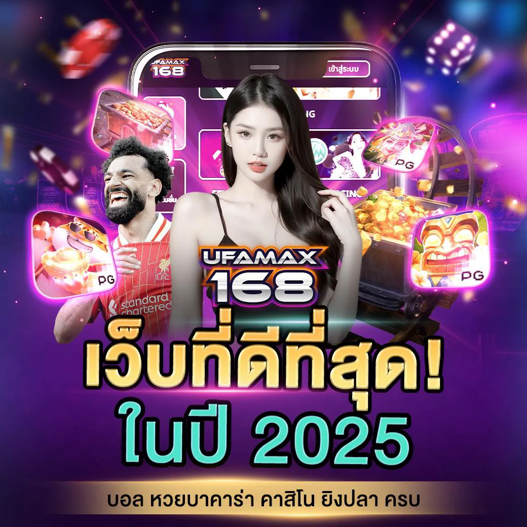 ค่าย สล็อต 168