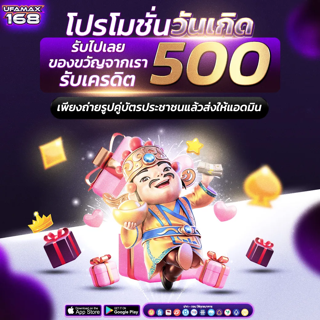 ufamax168 ทางเข้า